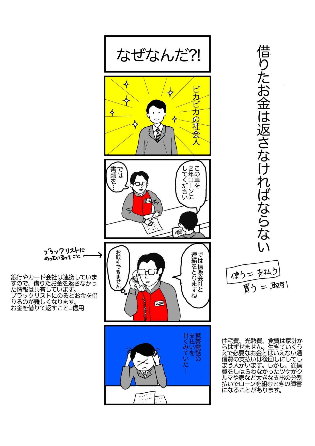 特例認定NPO法人 日本WEB3推進協会