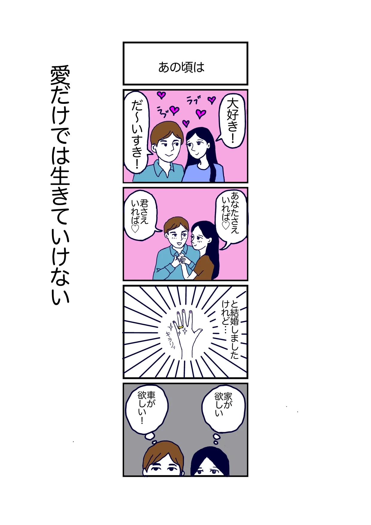 特例認定NPO法人 日本WEB3推進協会